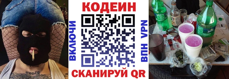 Codein Purple Drank  Туран 