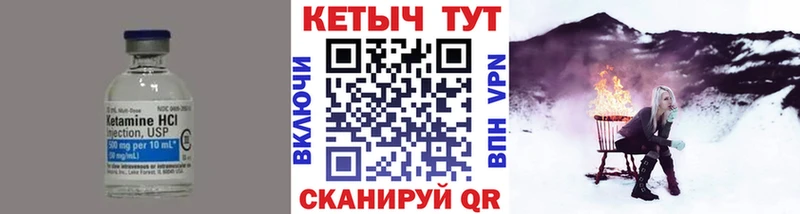 Кетамин ketamine  как найти наркотики  Туран 