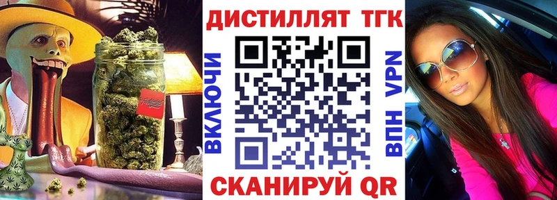 Дистиллят ТГК вейп с тгк  купить   Туран 
